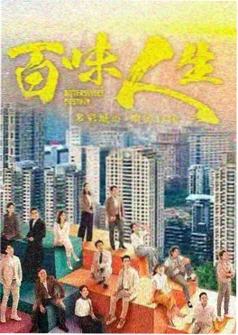 都市夜话