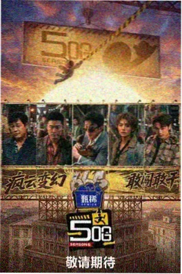 田野趣事
